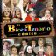 "El Tenorio Cómico" en su versión: "Bicentenorio" 